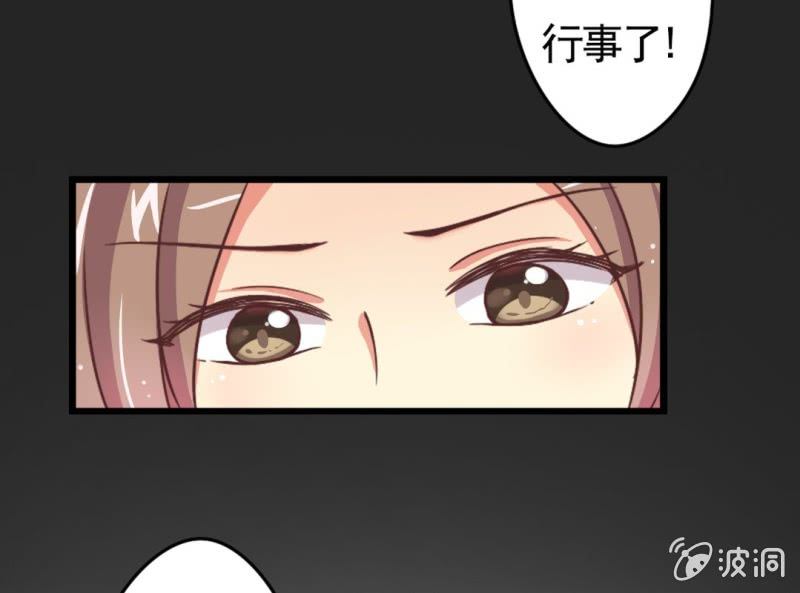 《试婚99天》第 1 话 晚宴闹剧 第29页