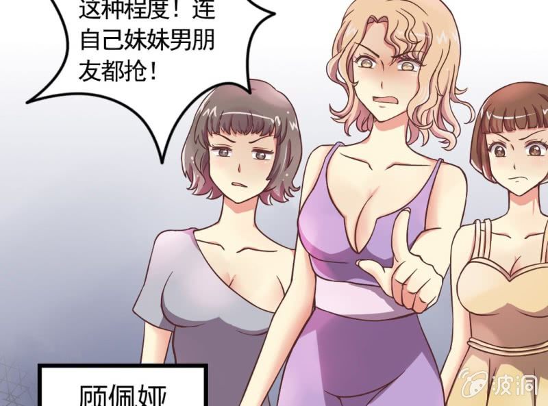《试婚99天》第 1 话 晚宴闹剧 第35页