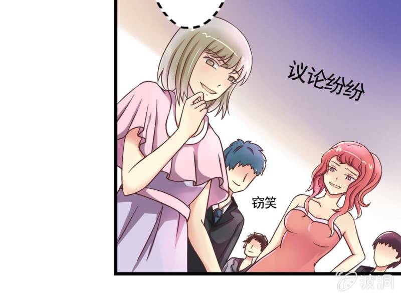 《试婚99天》第 1 话 晚宴闹剧 第38页