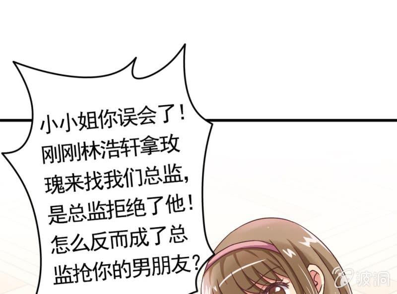 《试婚99天》第 1 话 晚宴闹剧 第39页