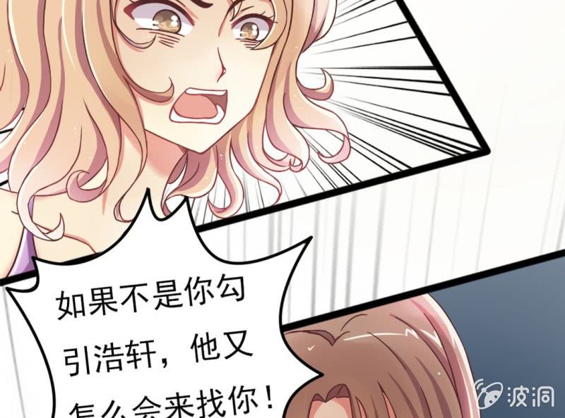 《试婚99天》第 1 话 晚宴闹剧 第44页