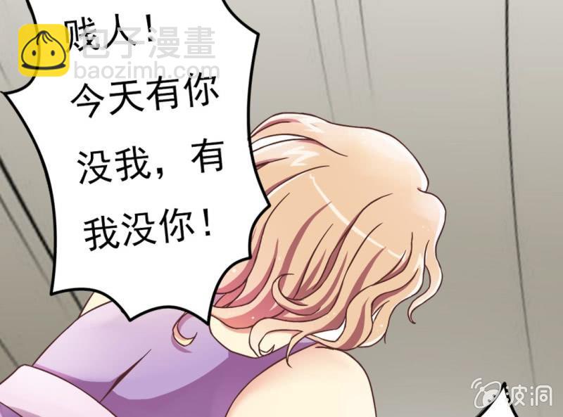 《试婚99天》第 1 话 晚宴闹剧 第46页