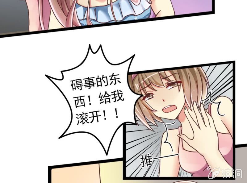 《试婚99天》第 1 话 晚宴闹剧 第50页