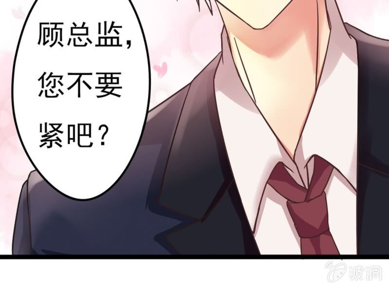 《试婚99天》第 0 话 预告 第19页