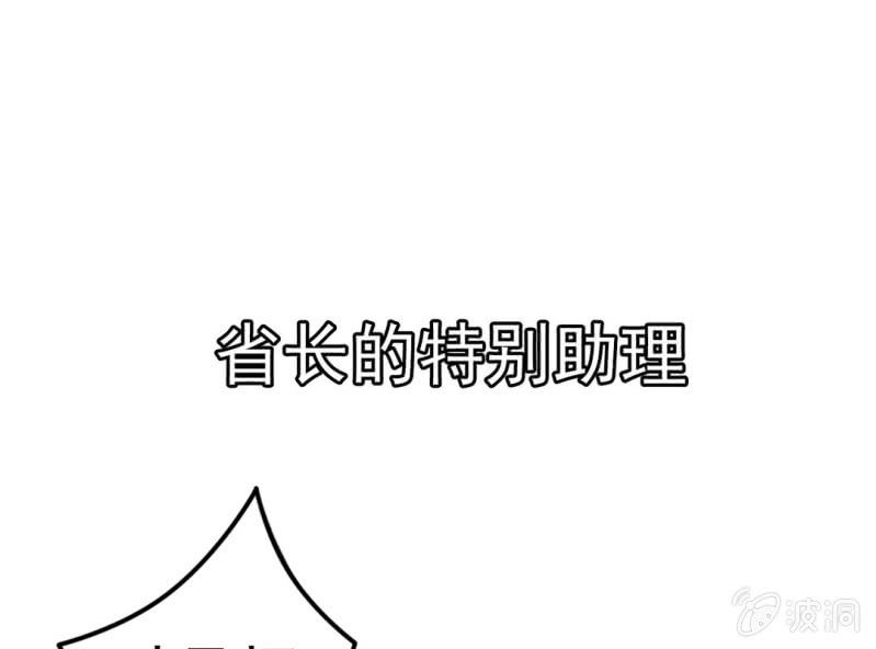 《试婚99天》第 0 话 预告 第20页