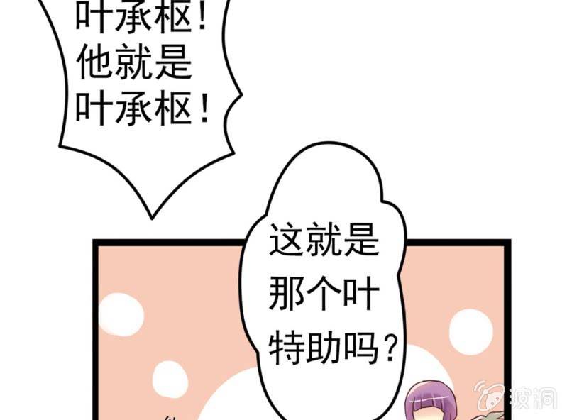 《试婚99天》第 0 话 预告 第21页