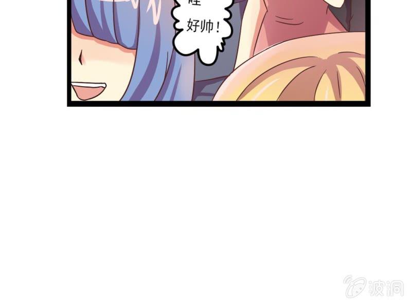 《试婚99天》第 0 话 预告 第23页