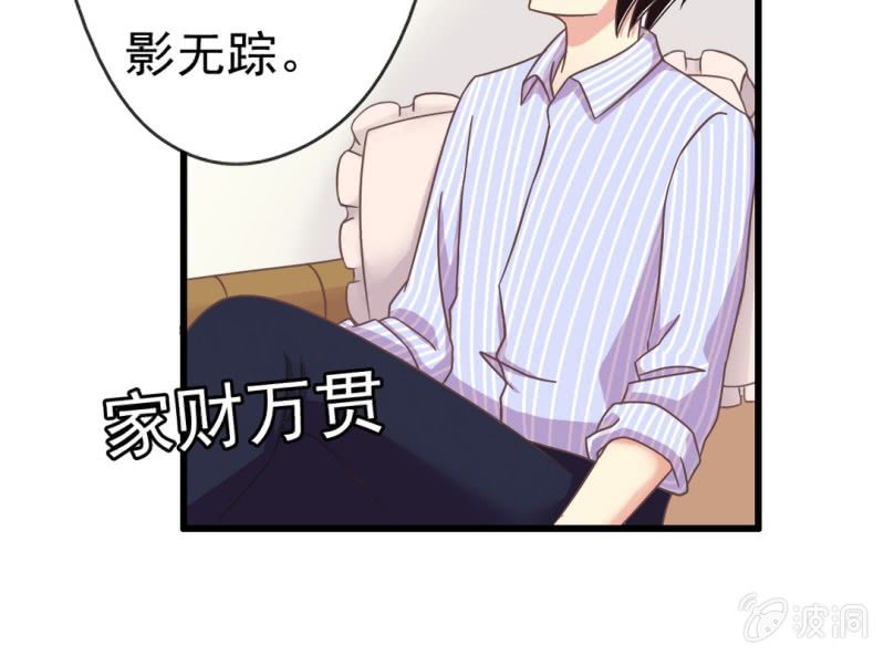 《试婚99天》第 0 话 预告 第25页