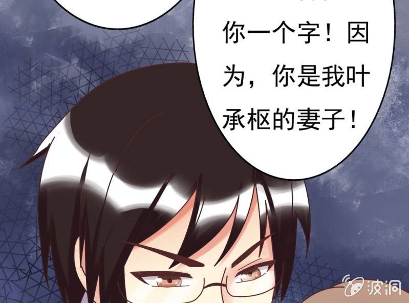 《试婚99天》第 0 话 预告 第34页