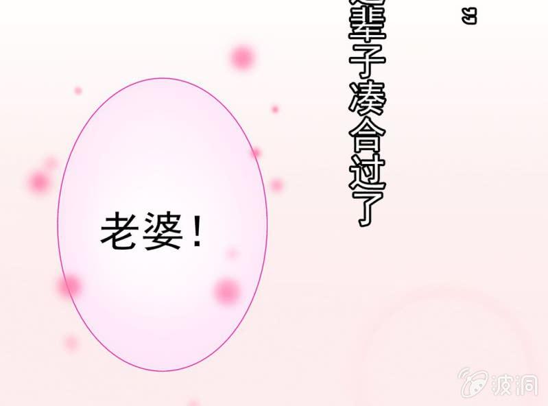 《试婚99天》第 0 话 预告 第37页