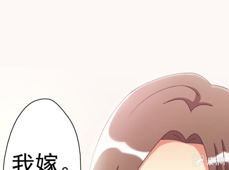 《试婚99天》第 0 话 预告 第40页
