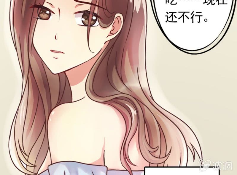《试婚99天》第 0 话 预告 第4页
