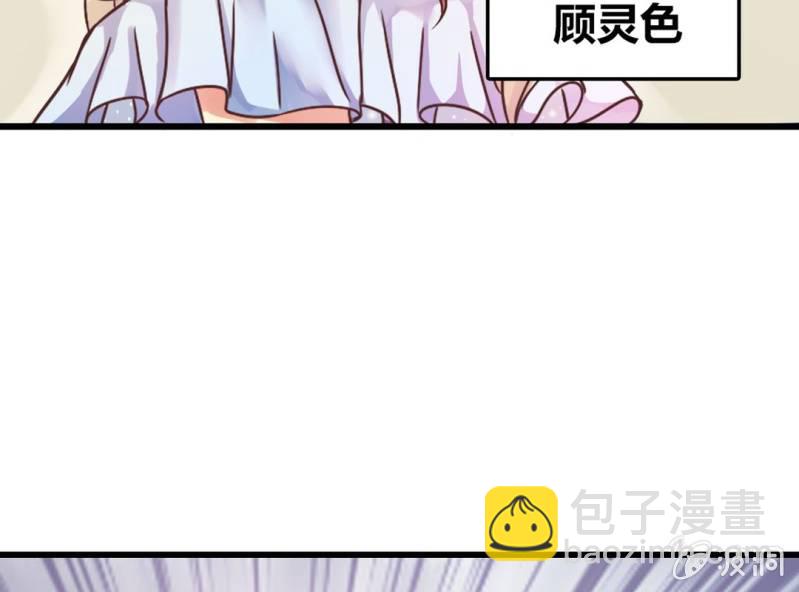 《试婚99天》第 0 话 预告 第5页