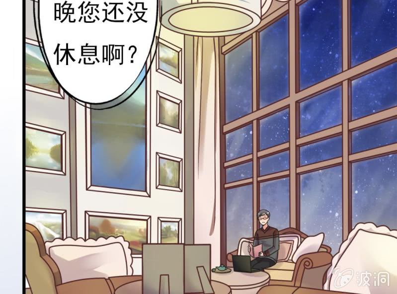 《试婚99天》第 3 话 绯闻 第14页