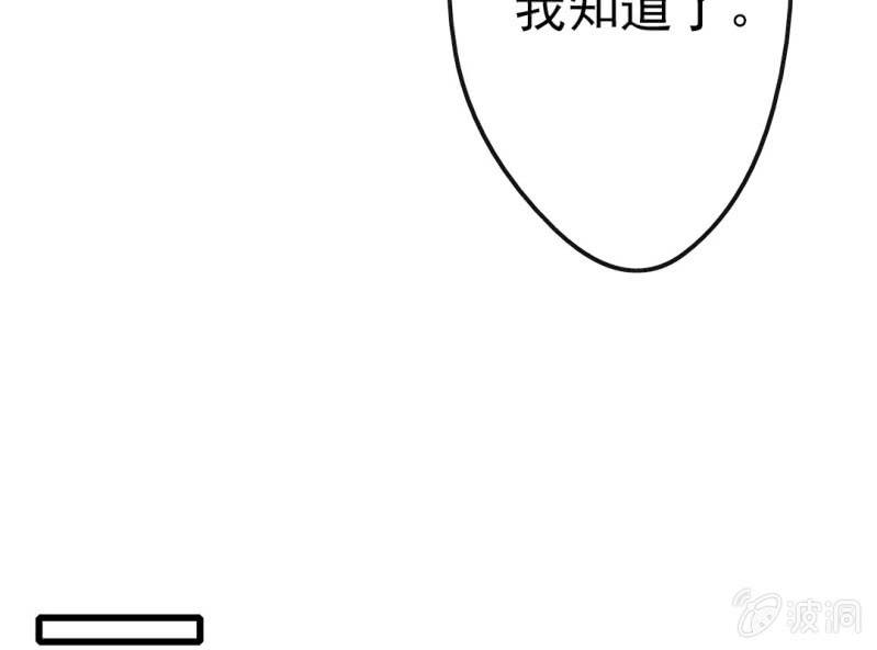 《试婚99天》第 3 话 绯闻 第44页