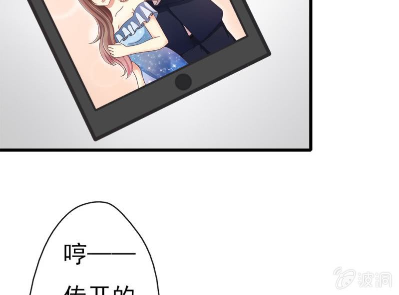 《试婚99天》第 3 话 绯闻 第6页