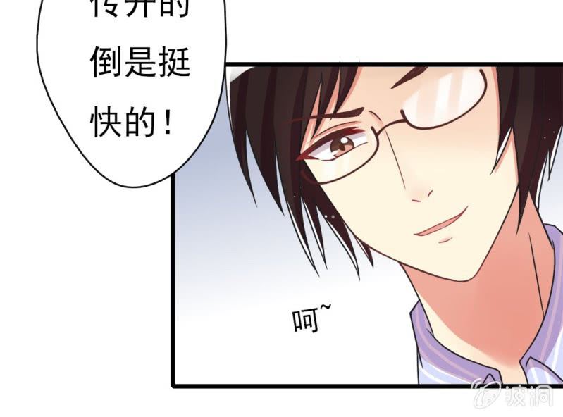 《试婚99天》第 3 话 绯闻 第7页