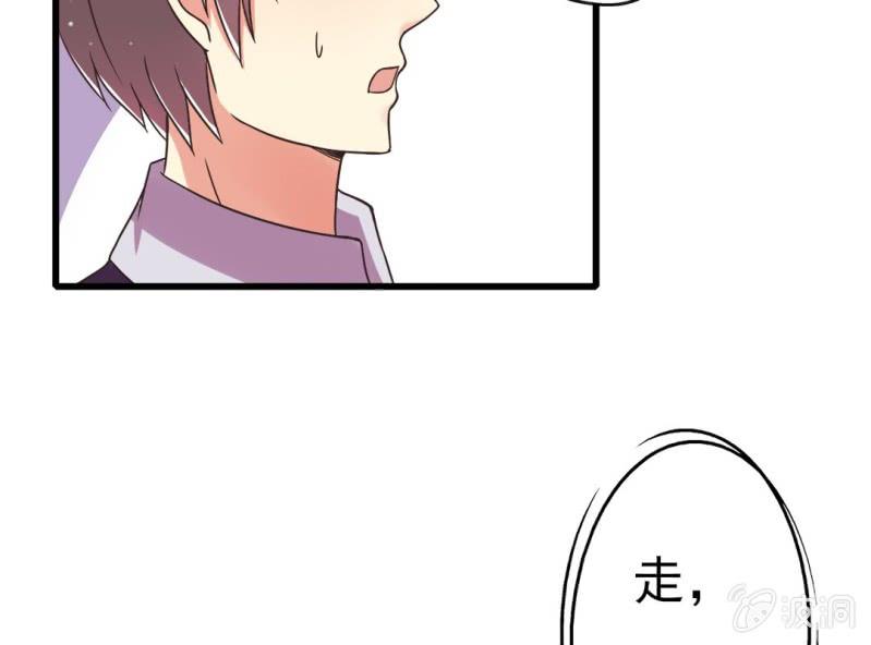 《试婚99天》第 3 话 绯闻 第9页