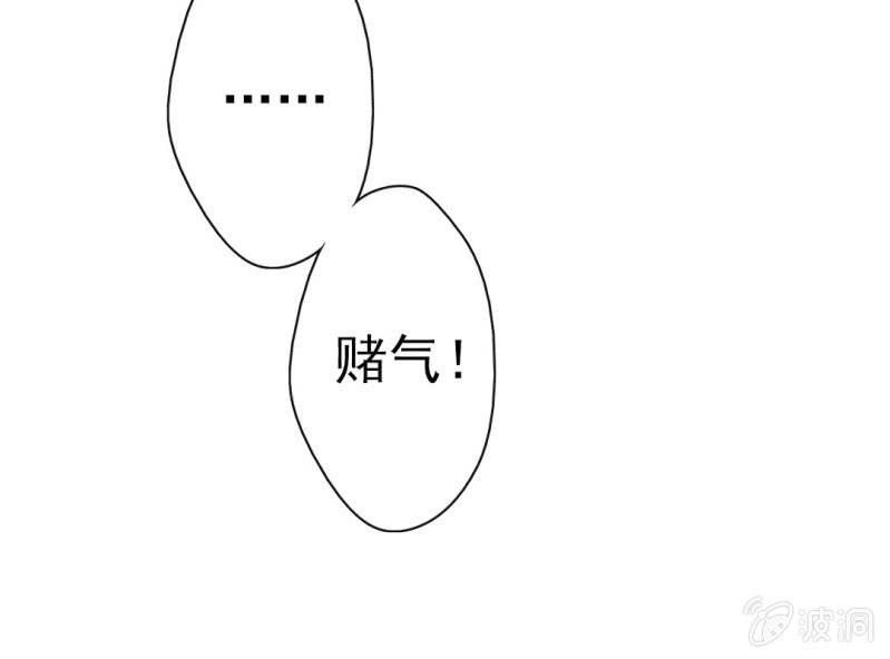 《试婚99天》第7话 一个字，嫁！ 第14页