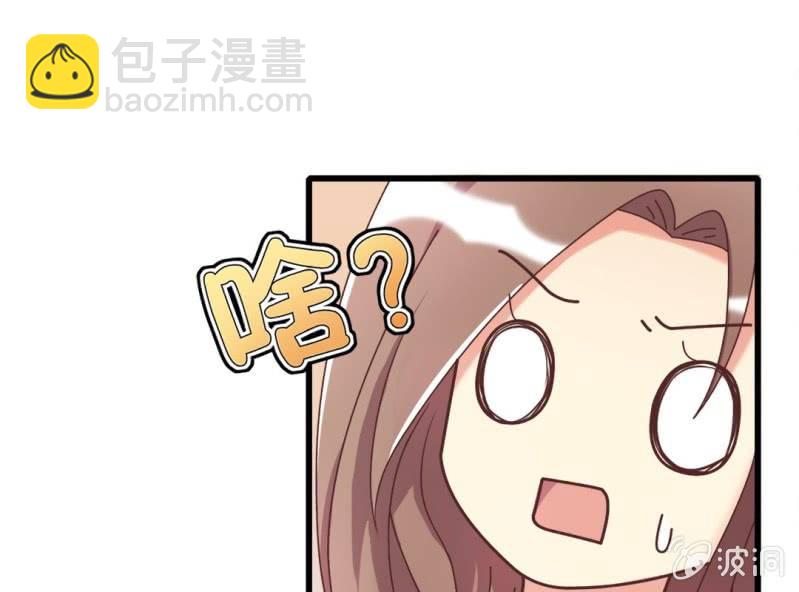 《试婚99天》第7话 一个字，嫁！ 第15页