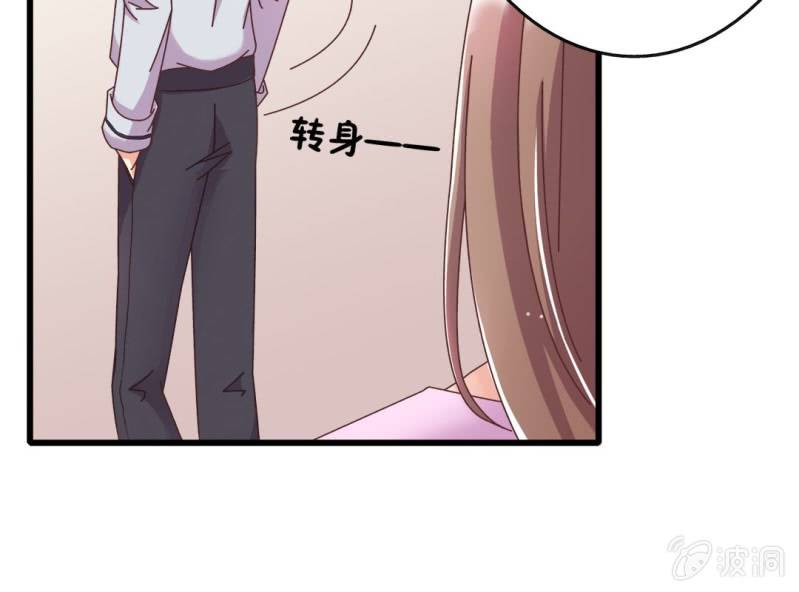 《试婚99天》第7话 一个字，嫁！ 第18页