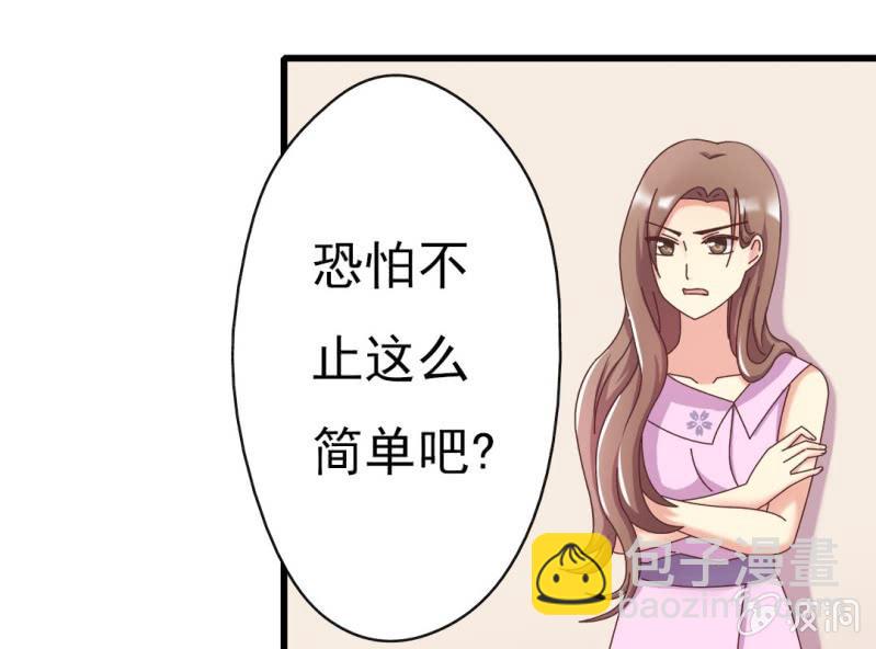 《试婚99天》第7话 一个字，嫁！ 第19页