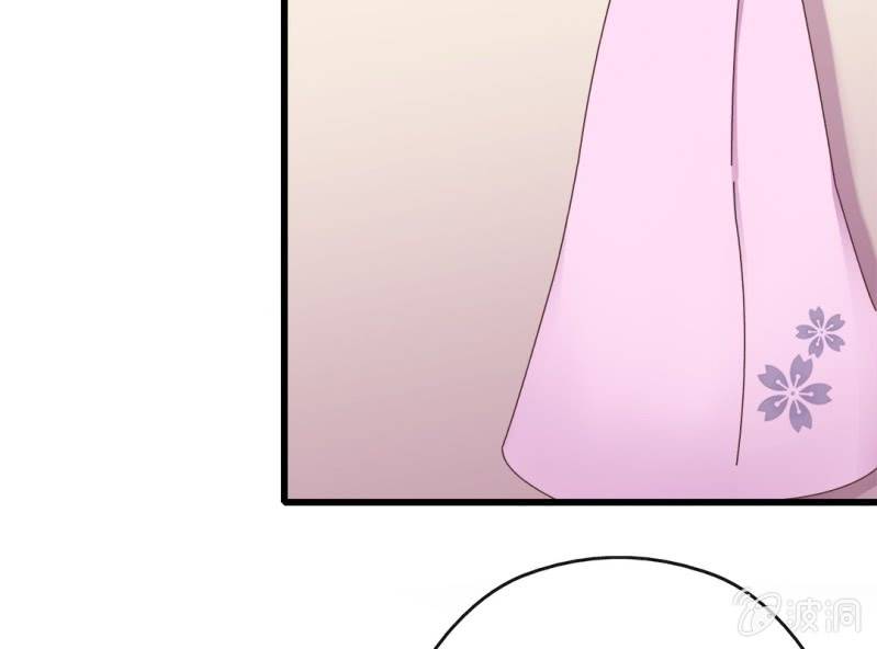 《试婚99天》第7话 一个字，嫁！ 第20页
