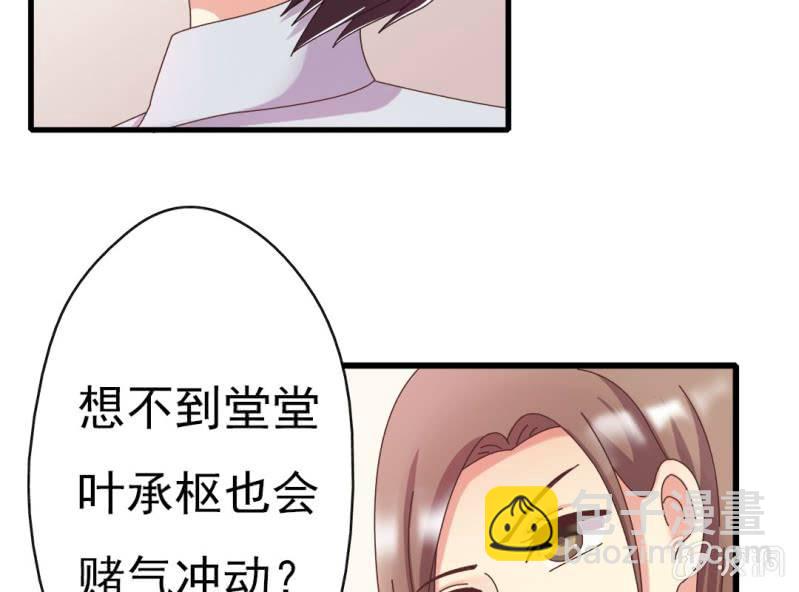 《试婚99天》第7话 一个字，嫁！ 第22页