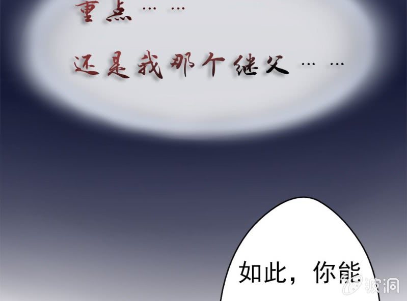 《试婚99天》第7话 一个字，嫁！ 第39页