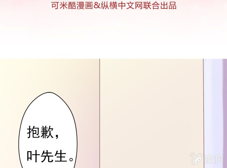 《试婚99天》第7话 一个字，嫁！ 第3页