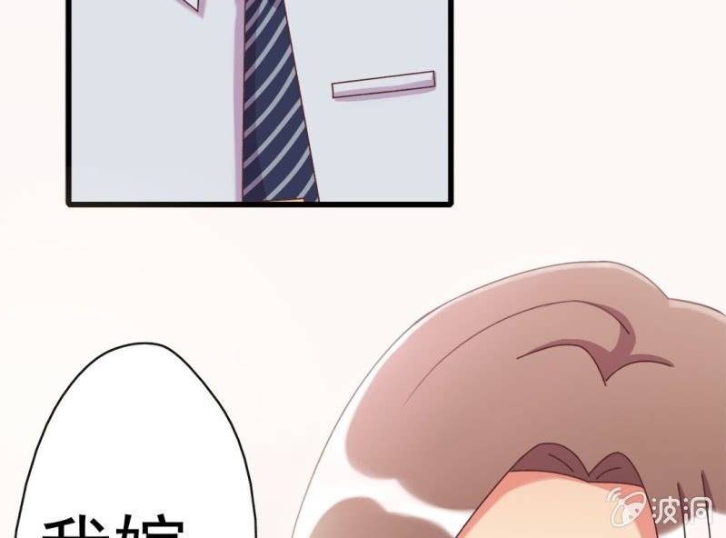 《试婚99天》第7话 一个字，嫁！ 第41页