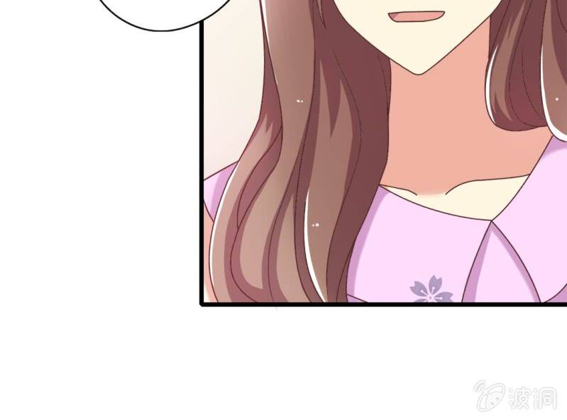 《试婚99天》第7话 一个字，嫁！ 第48页