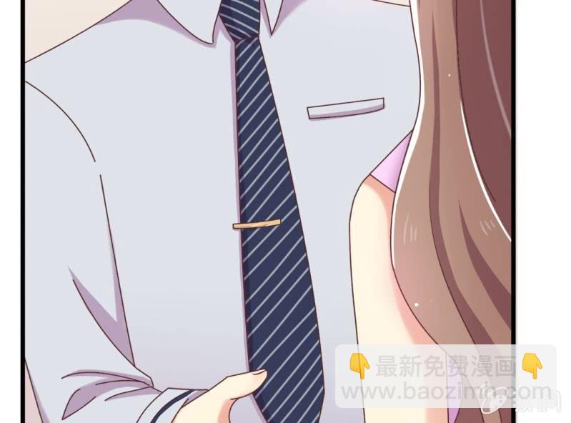 《试婚99天》第7话 一个字，嫁！ 第50页