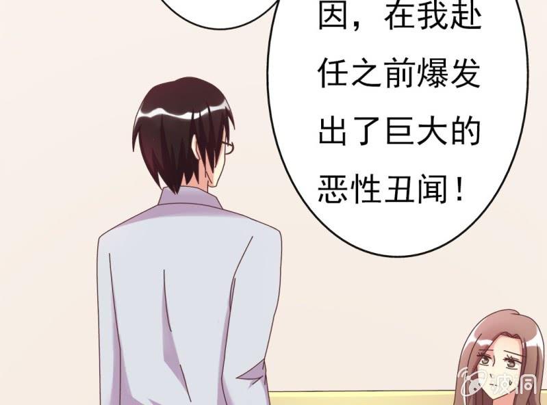 《试婚99天》第 5 话 不速之客 第16页