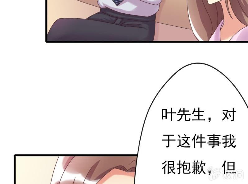 《试婚99天》第 5 话 不速之客 第19页