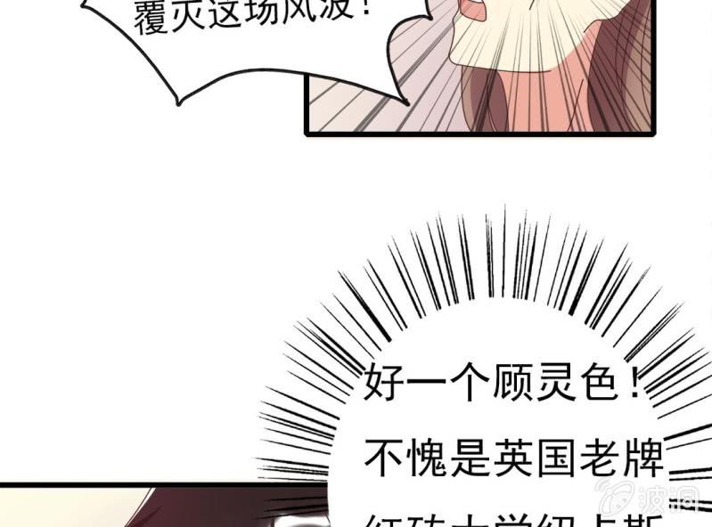 《试婚99天》第 5 话 不速之客 第22页