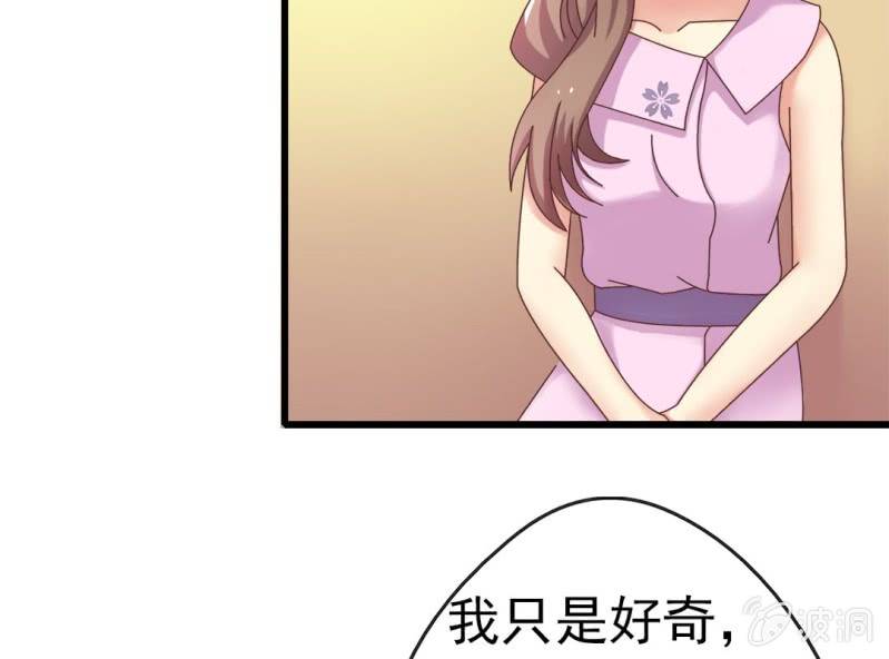 《试婚99天》第 5 话 不速之客 第27页