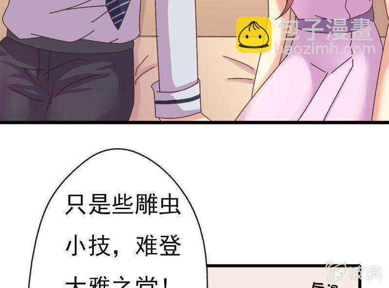 《试婚99天》第 5 话 不速之客 第34页