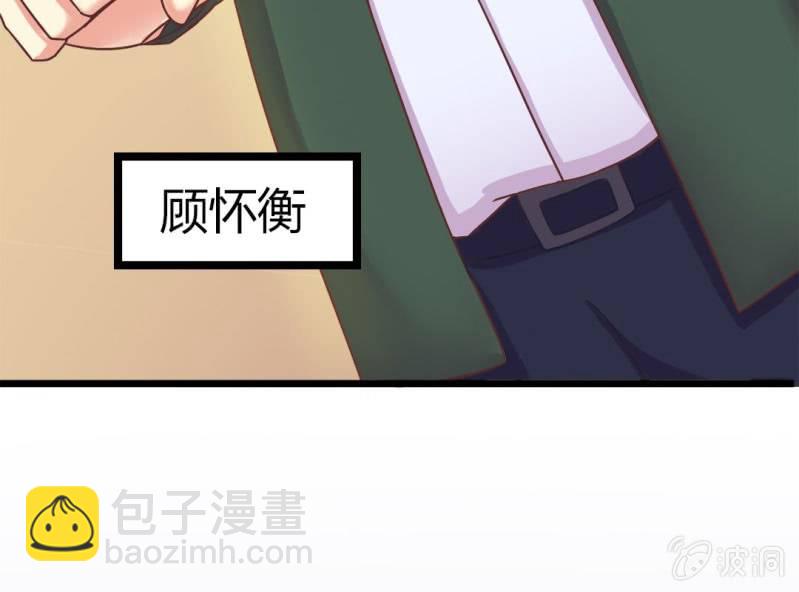 《试婚99天》第 4 话 权子墨 第13页