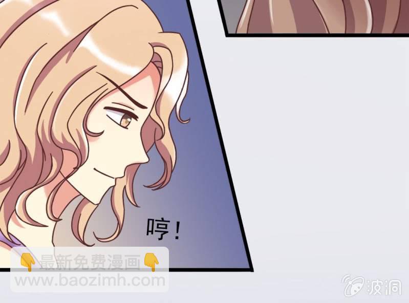《试婚99天》第 4 话 权子墨 第15页