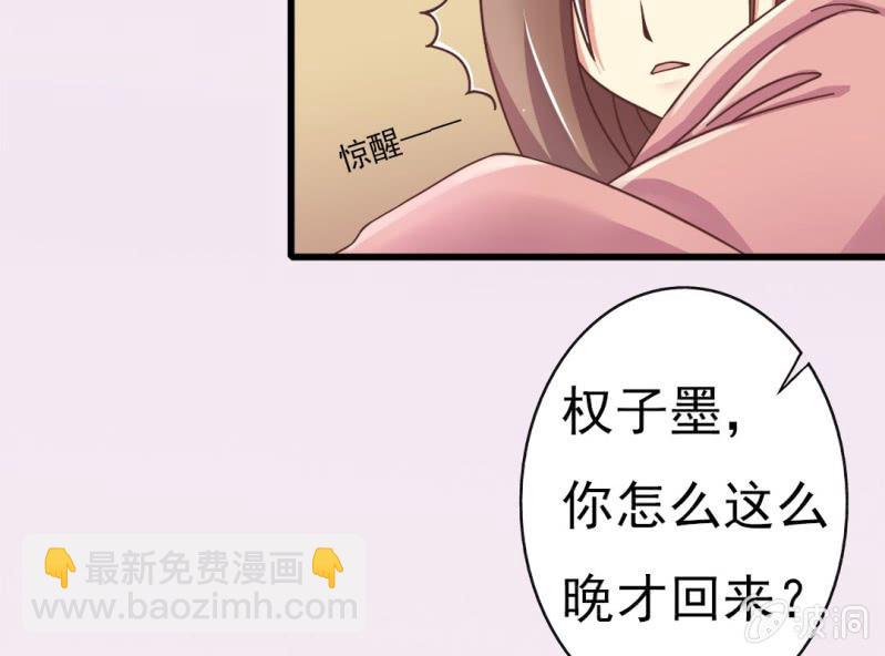 《试婚99天》第 4 话 权子墨 第28页
