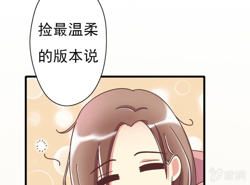 《试婚99天》第 4 话 权子墨 第33页