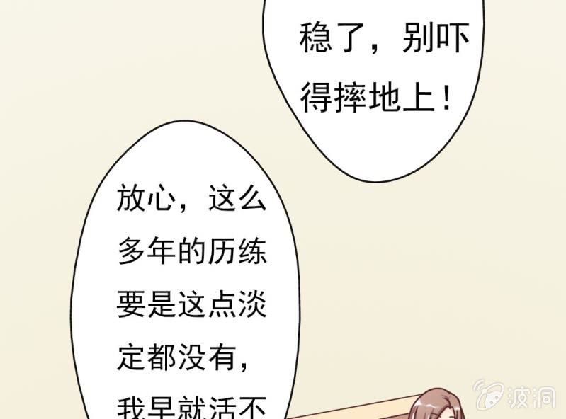 《试婚99天》第 4 话 权子墨 第35页