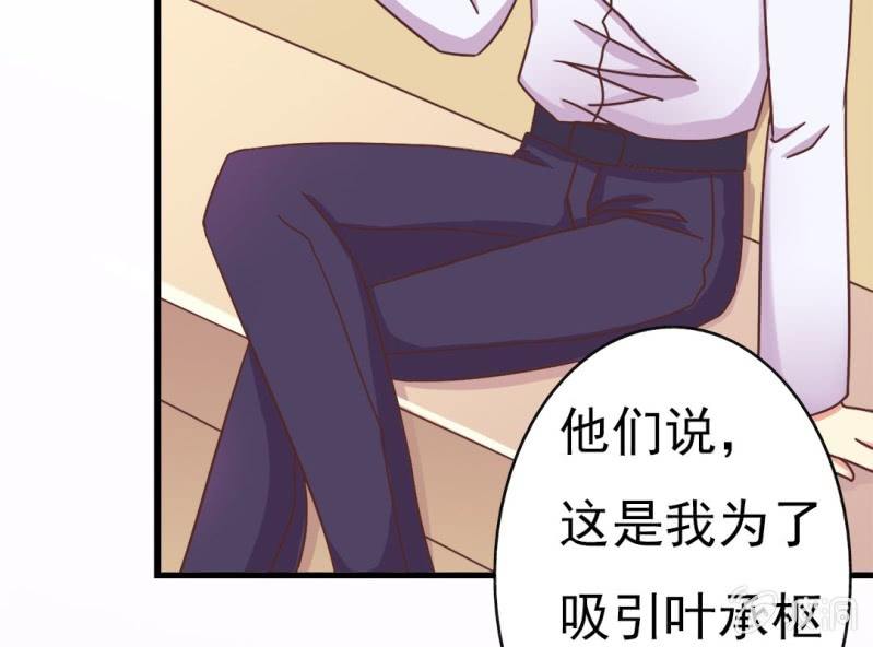 《试婚99天》第 4 话 权子墨 第39页