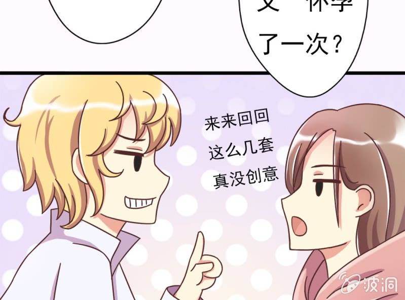 《试婚99天》第 4 话 权子墨 第41页