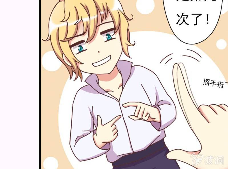 《试婚99天》第 4 话 权子墨 第43页