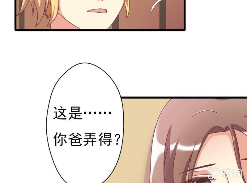 《试婚99天》第 4 话 权子墨 第45页