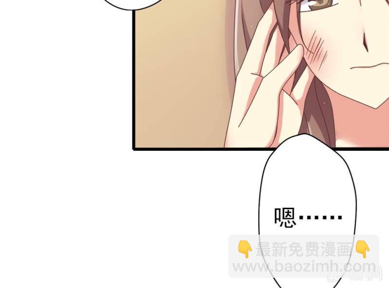 《试婚99天》第 4 话 权子墨 第46页