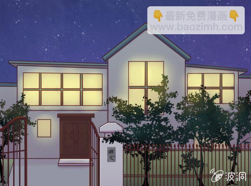 《试婚99天》第 4 话 权子墨 第4页