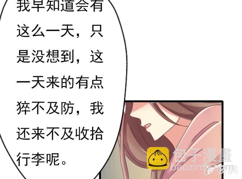 《试婚99天》第 4 话 权子墨 第50页